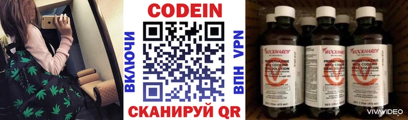 Codein Purple Drank  Карабаш 