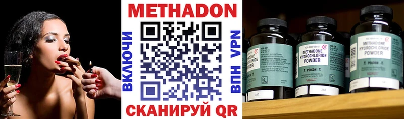 Метадон VHQ  Карабаш 